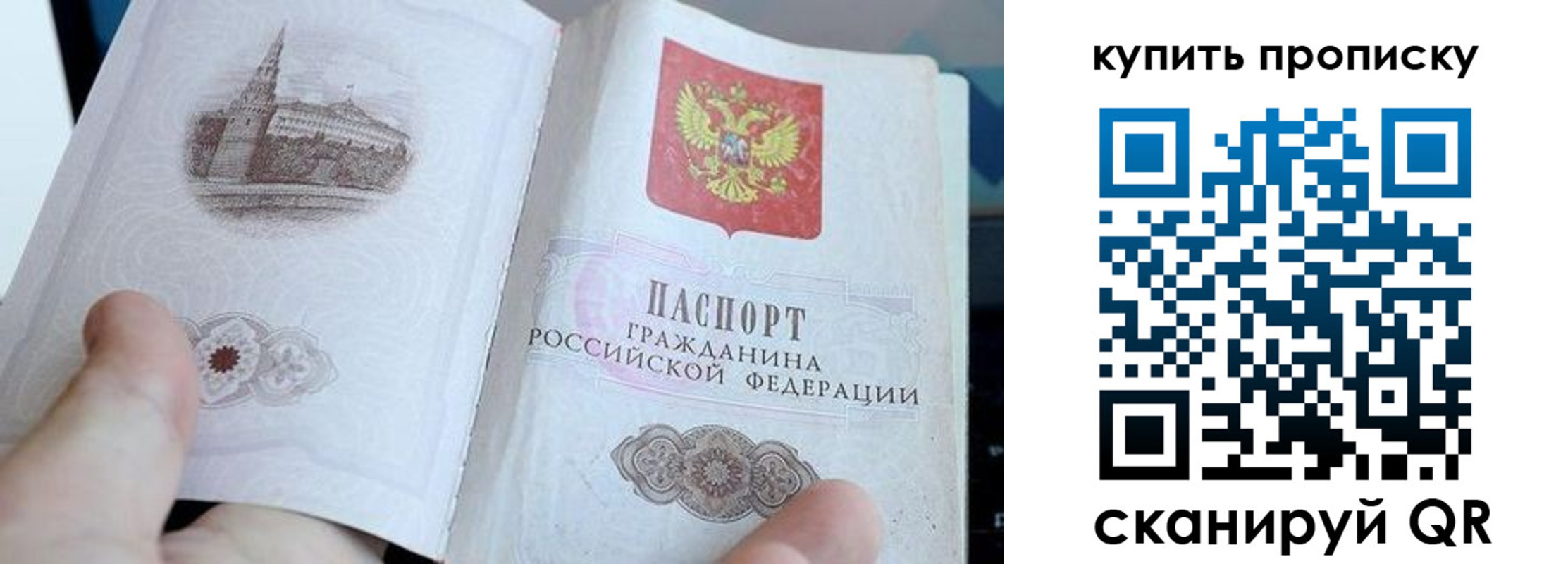временная регистрация купить в Нязепетровске
