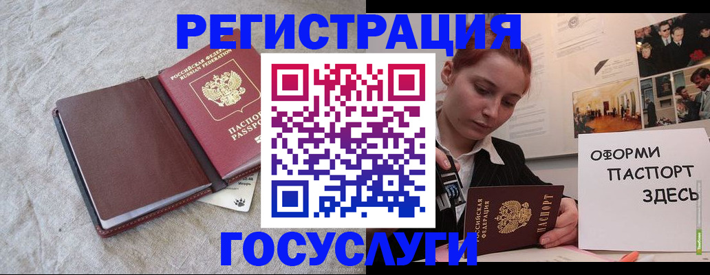 прописка для работы в Нязепетровске